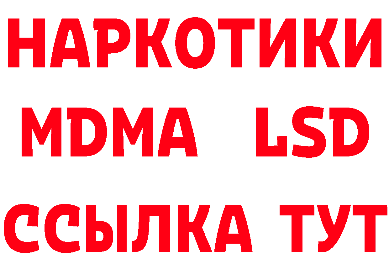 КЕТАМИН ketamine вход это blacksprut Фрязино