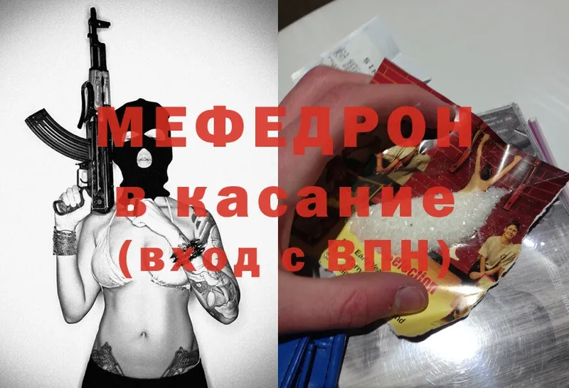 МЕФ mephedrone  hydra ONION  Фрязино 